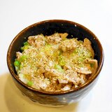 パパッと作って~ババッとかっこむ!ネギ塩豚丼